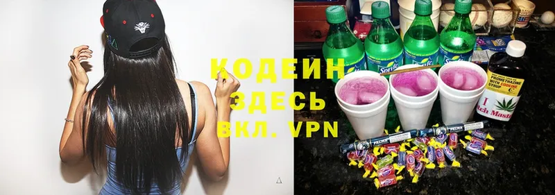 Codein Purple Drank  где найти   Нерчинск 